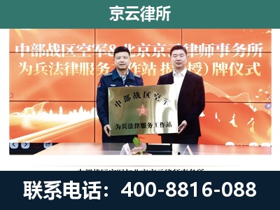 桥西-专业拆迁律所