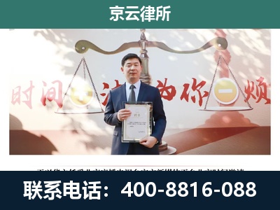 桥西-专业拆迁律所