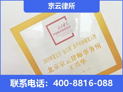 桥西-企业征收律师